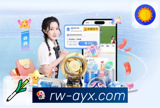 爱游戏球队关注App