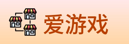 爱游戏 logo